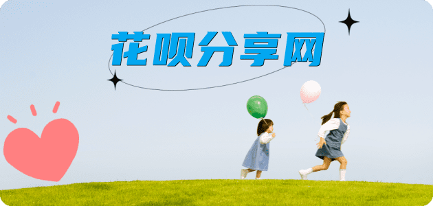 花呗visa信用卡信用卡接单平台☀️诚信信用卡24小时在线靠谱商家推荐